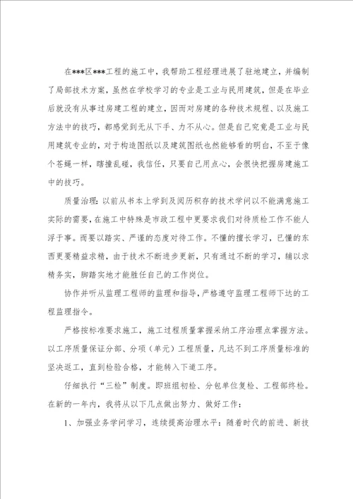 技术负责人工作总结三篇