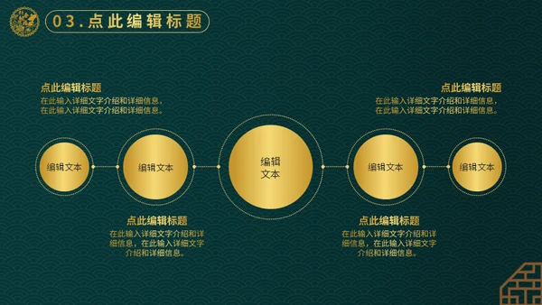 奢华金绿色元旦灯笼通用PPT模板