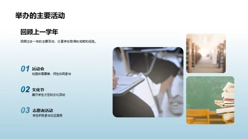 启航新学年