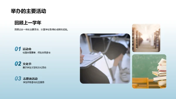 启航新学年