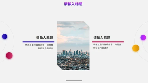 彩色时尚几何渐变年终总结PPT模板