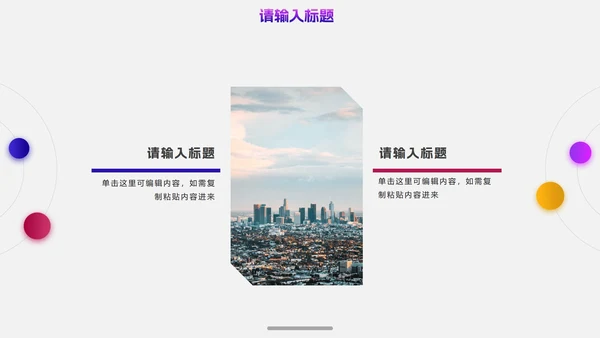 彩色时尚几何渐变年终总结PPT模板