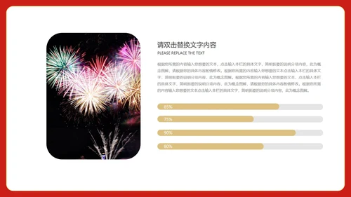 红色中国风喜庆春节虎年节日PPT模板