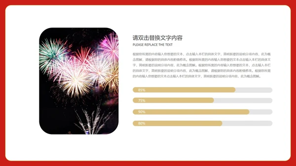 红色中国风喜庆春节虎年节日PPT模板