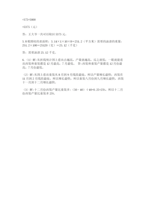 北师大版六年级下册数学 期末检测卷精品（能力提升）.docx