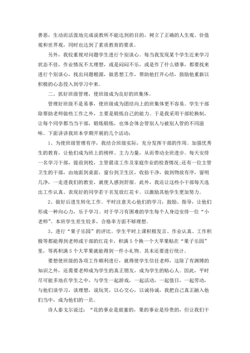 初三班主任总结与反思5篇.docx