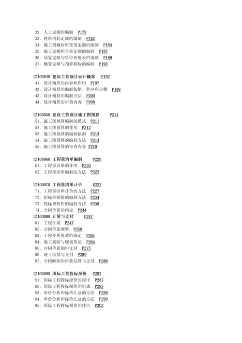 施工询价函(建瓯中山路营业厅).docx