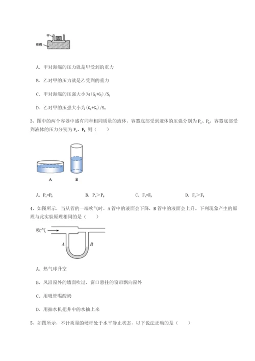 小卷练透四川遂宁市第二中学物理八年级下册期末考试专项攻克试题（含详细解析）.docx