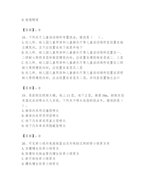 注册消防工程师之消防安全技术实务题库（精选题）.docx