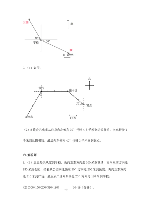 人教版六年级上册数学 期中测试卷附参考答案（培优b卷）.docx