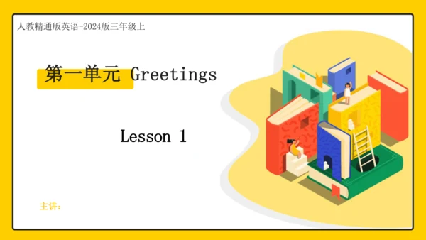 Unit1 Greetings Lesson1 课件(共20张PPT)