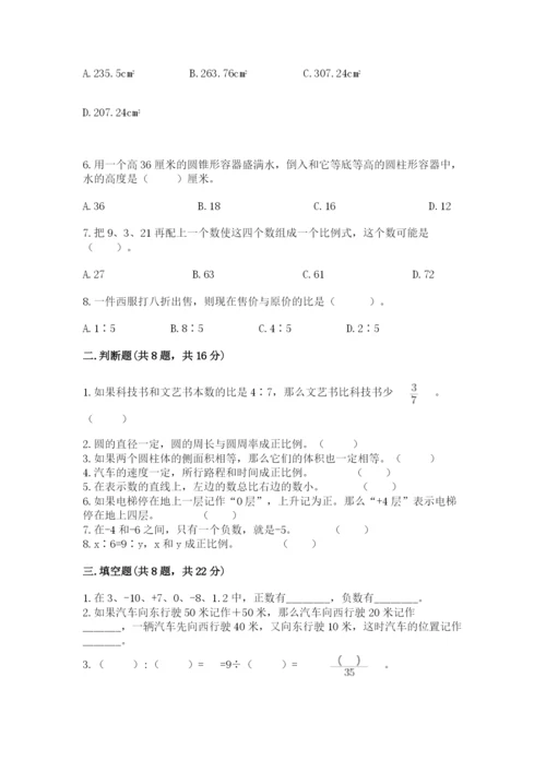 沪教版小学数学六年级下册期末检测试题附答案（夺分金卷）.docx