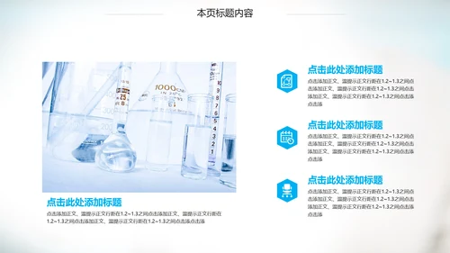 国外专家医学医疗行业ppt动态模板