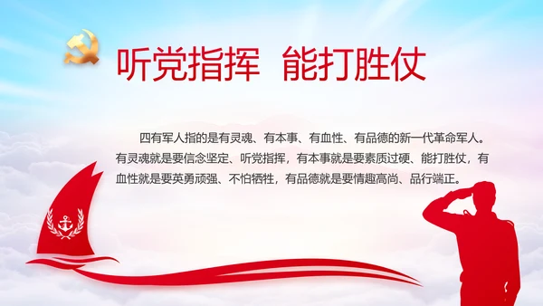履职尽责廉洁从政党风廉政工作计划动态PPT