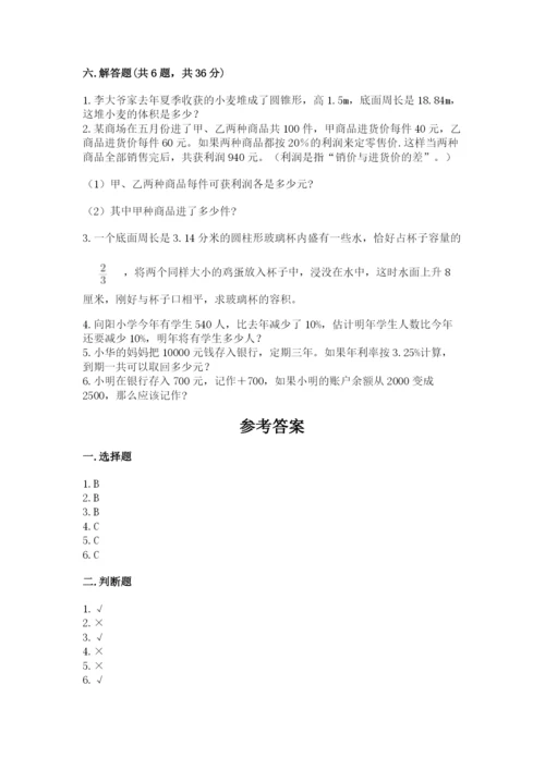 铁法市六年级下册数学期末测试卷（考试直接用）.docx