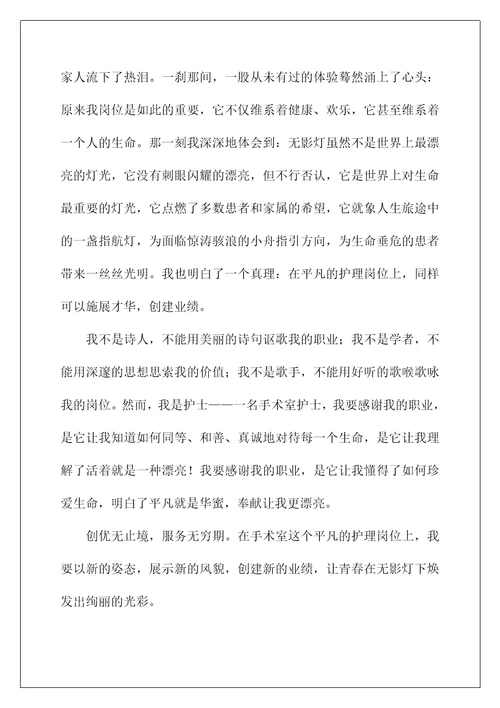 2022三八妇女节演讲稿68