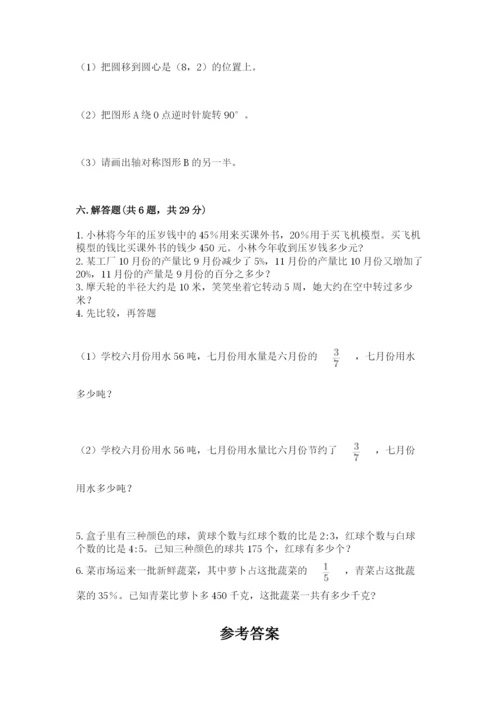 六年级数学上册期末考试卷附答案【实用】.docx