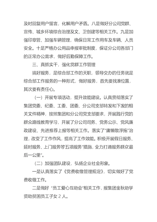 2022年关于个人的述职报告模板汇总7篇