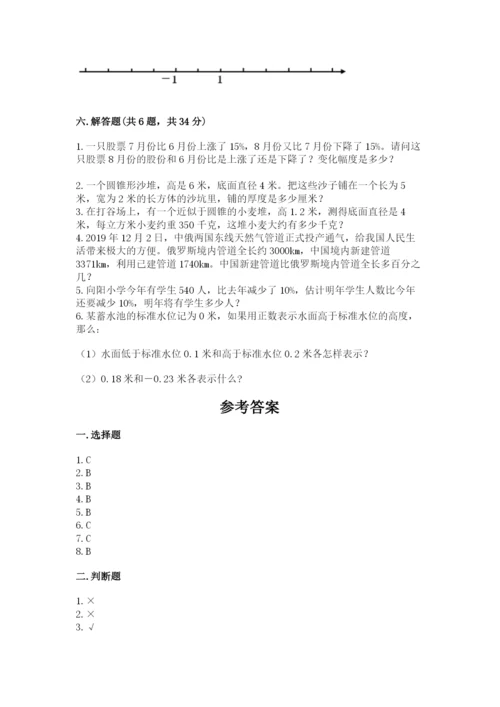 小升初六年级期末试卷附答案（满分必刷）.docx