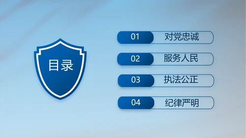 蓝色公安警察年终工作总结汇报PPT