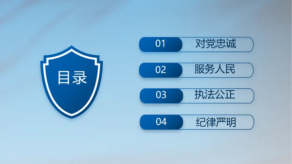 蓝色公安警察年终工作总结汇报PPT