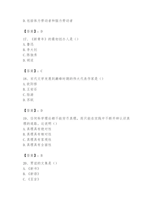 2024年国家电网招聘之文学哲学类题库附答案【培优a卷】.docx