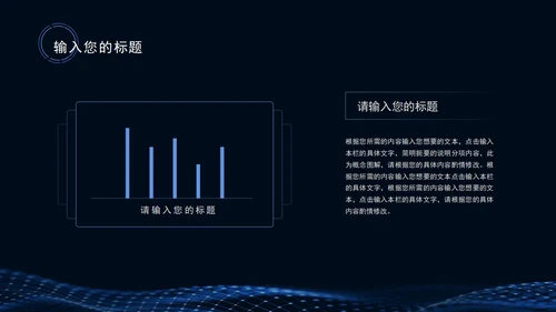 蓝色科技风流线数据报告PPT模板