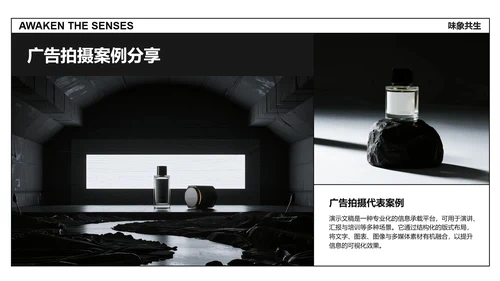 黑色杂志风摄影作品集PPT模板
