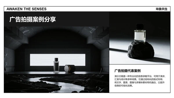 黑色杂志风摄影作品集PPT模板
