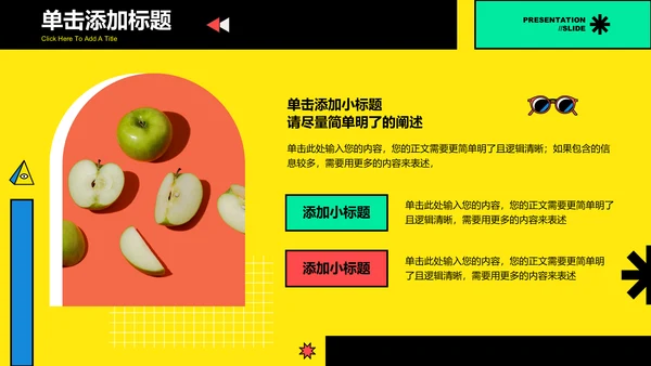 彩色孟菲斯音乐主题通用PPT演示模板