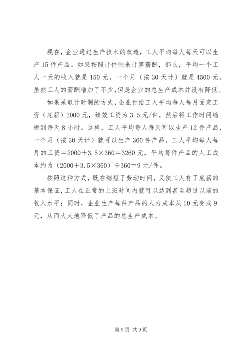 年度人力资源计划.docx