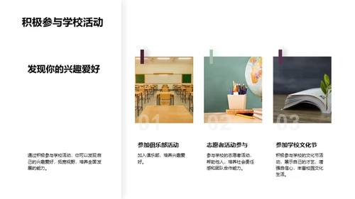 初一新篇章