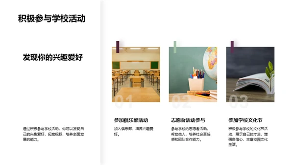 初一新篇章
