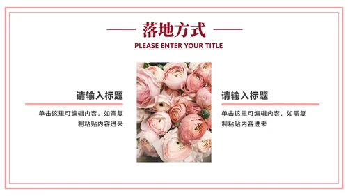 爱情粉色信函信封PPT模板