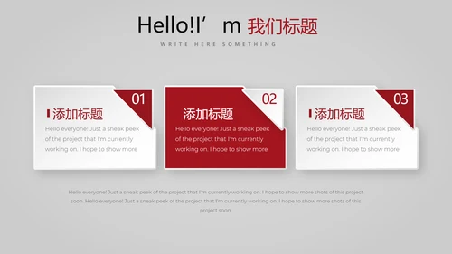 舞台演出活动动态PPT