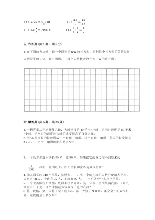 人教版六年级下册数学期末测试卷（必刷）word版.docx