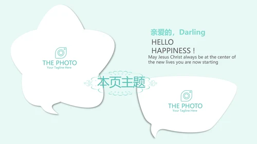 儿童牙科护理动态PPT