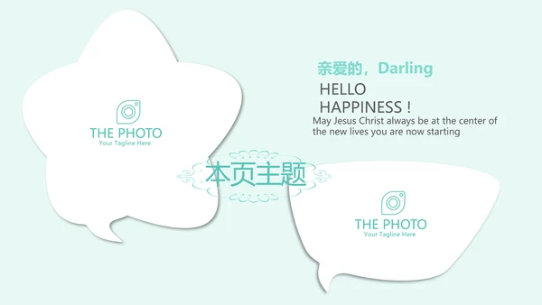 儿童牙科护理动态PPT