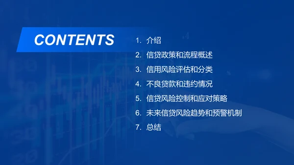 蓝色商务现代信贷风险评估研究报告PPT模板