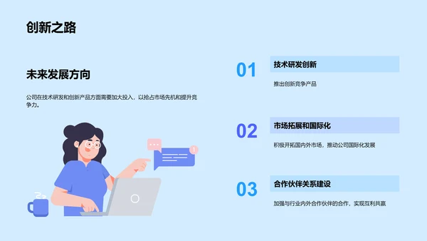 IT互联网行业公司总结