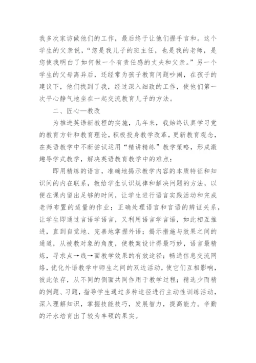 高一英语教师期末工作总结.docx