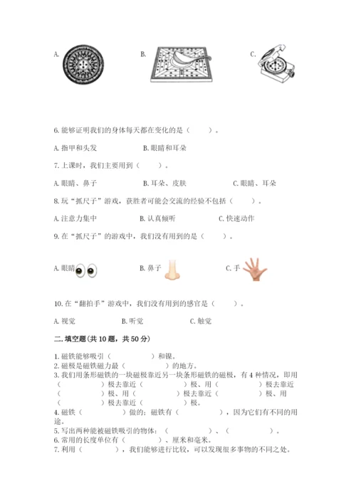 教科版二年级下册科学期末测试卷word.docx