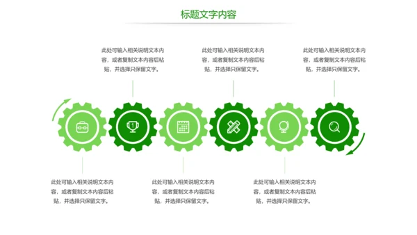 绿色唯美茶园艺术品茶文化茶园PPT模板