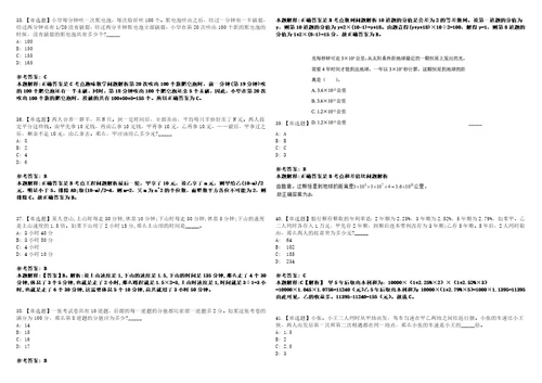 2023年03月福建南平市松溪县招考聘用县网格化服务管理中心工作人员笔试参考题库答案详解