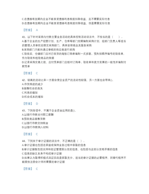 2022年国家国家电网招聘之财务会计类模考题库精编答案.docx