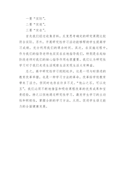 可行性研究论文开题报告.docx