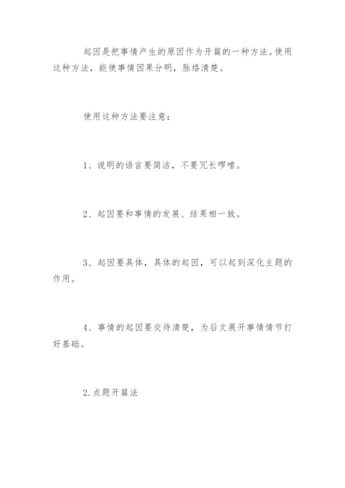 小学生写景作文全技巧.docx