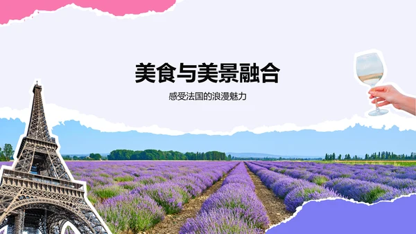 蓝色摄影风法国浪漫之旅经典路线规划PPT模板