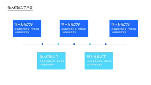 蓝色几何风策划方案目标计划管理PPT模板