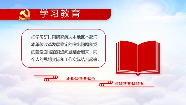 选举换届大会工作总结动态PPT模板